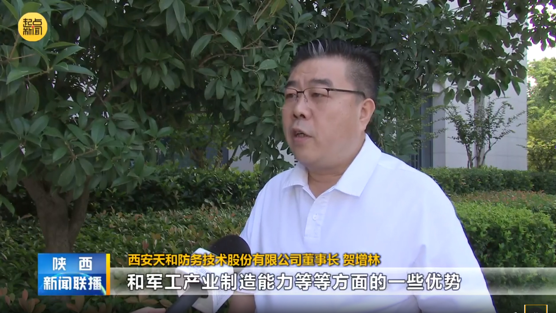 賀增林在參加全省教育科技人才領(lǐng)域代表座談會(huì)時(shí)表示—— 落實(shí)好三中全會(huì)精神， 以科技創(chuàng)新引領(lǐng)產(chǎn)業(yè)創(chuàng)新，加快推動(dòng)新質(zhì)生產(chǎn)力發(fā)展